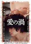 ラブ＆H,ドラマ,成人映画