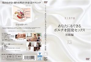美乳,ドキュメンタリー,How To,ポルチオ,ハイビジョン